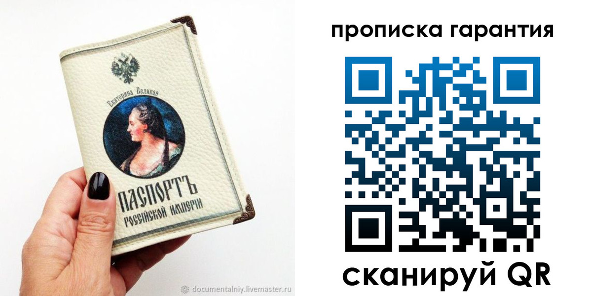прописка штамп в Дагестане