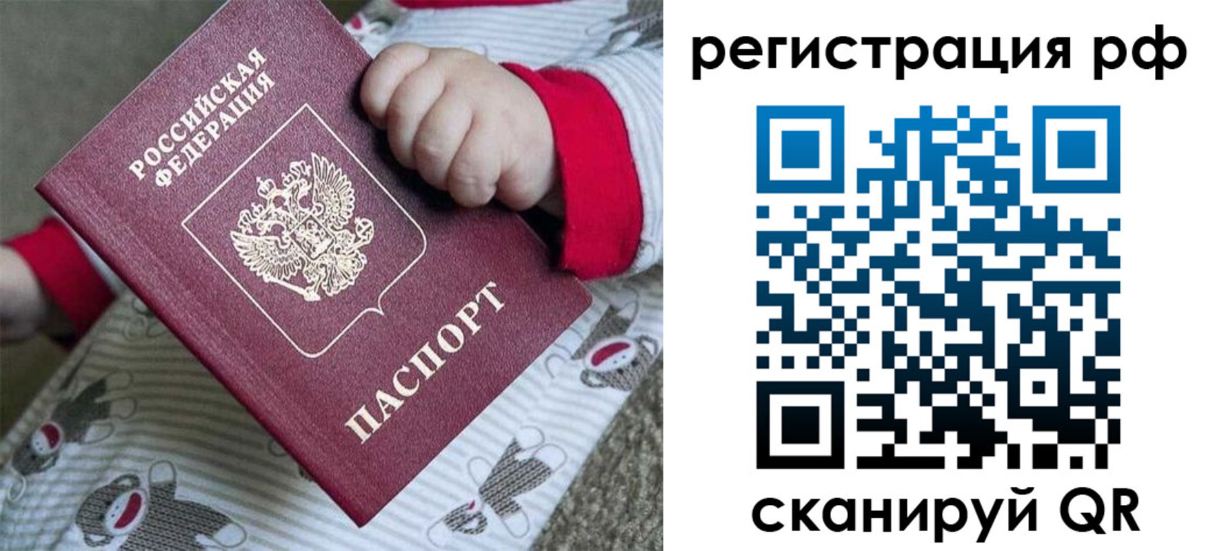 прописка ребенка в Дагестане