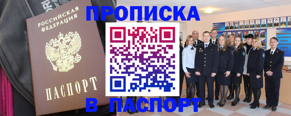 временная регистрация законно в Дагестане