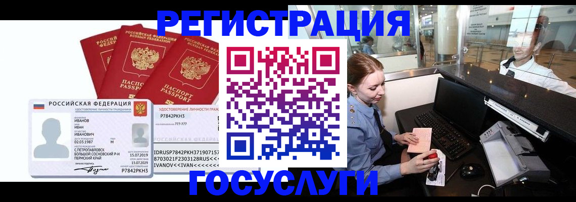 временная регистрация недорого в Дагестане