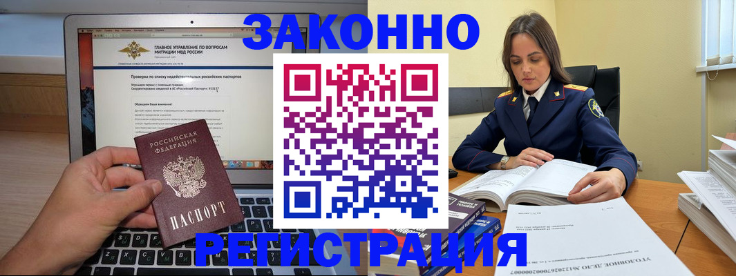 прописка гарантия в Дагестане