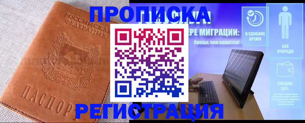 найти адрес прописки в Дагестане
