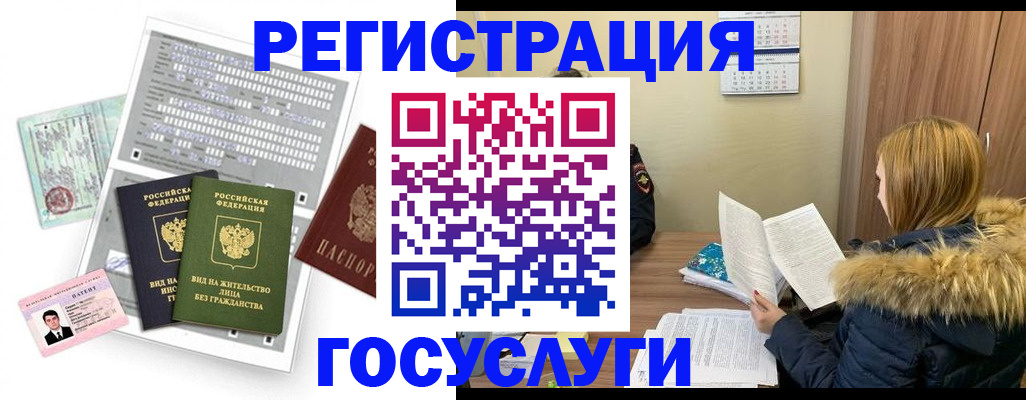 купить прописку в Дагестане