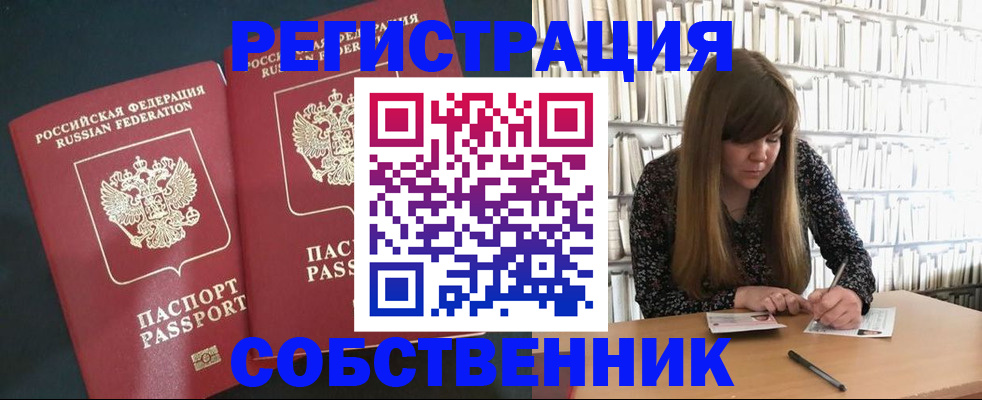 прописка законно в Дагестане
