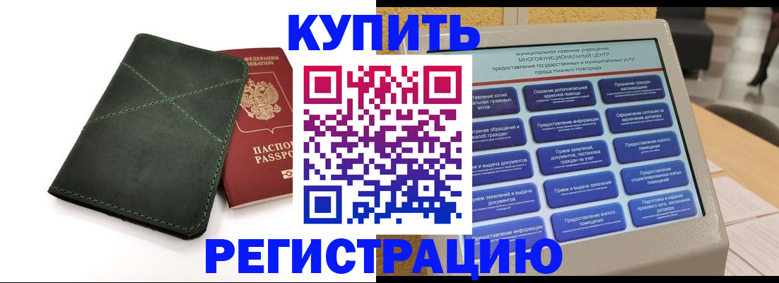 прописка для кредита в Дагестане