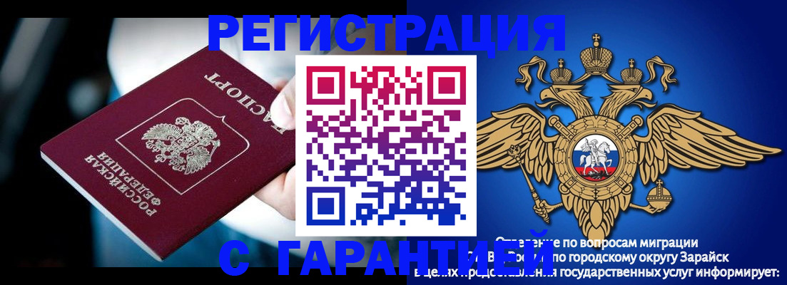 прописка ребенка в Дагестане